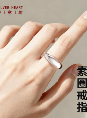 S925银素圈戒指实心可调节