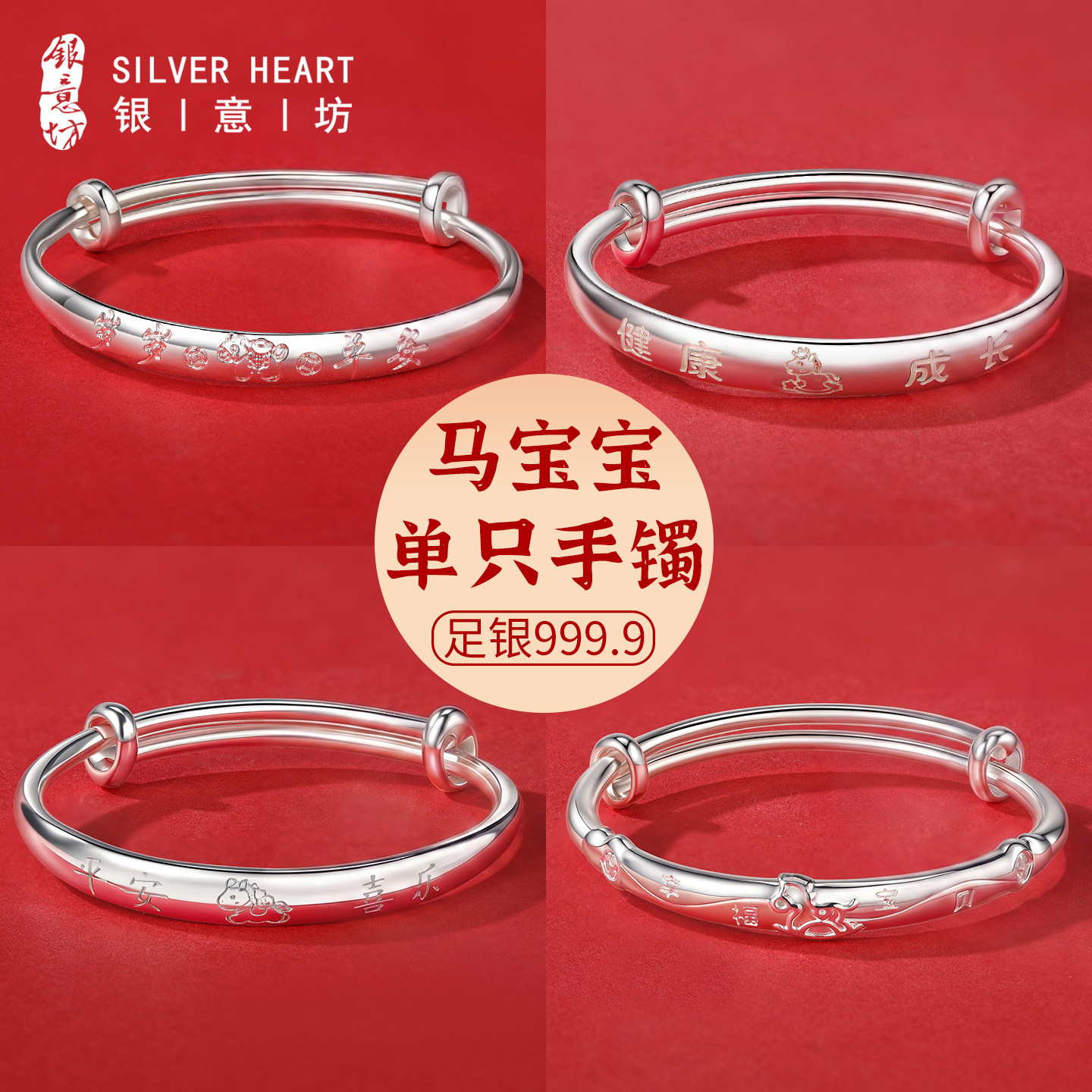 马宝宝银手镯单只新生婴儿银镯子纯银9999出生见面礼小孩满月礼物