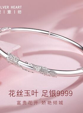 银意坊繁花似锦银手镯开口足银9999银镯子女款2026新款生日礼物M