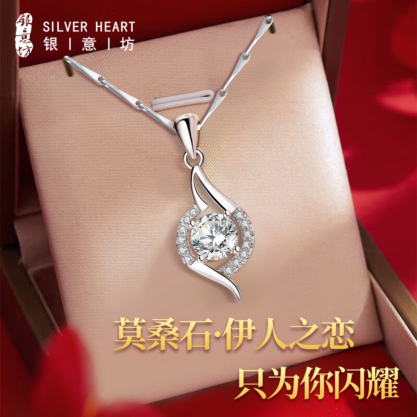 莫桑石项链999纯银女款2026新款轻奢小众锁骨链衣服配饰生日礼物