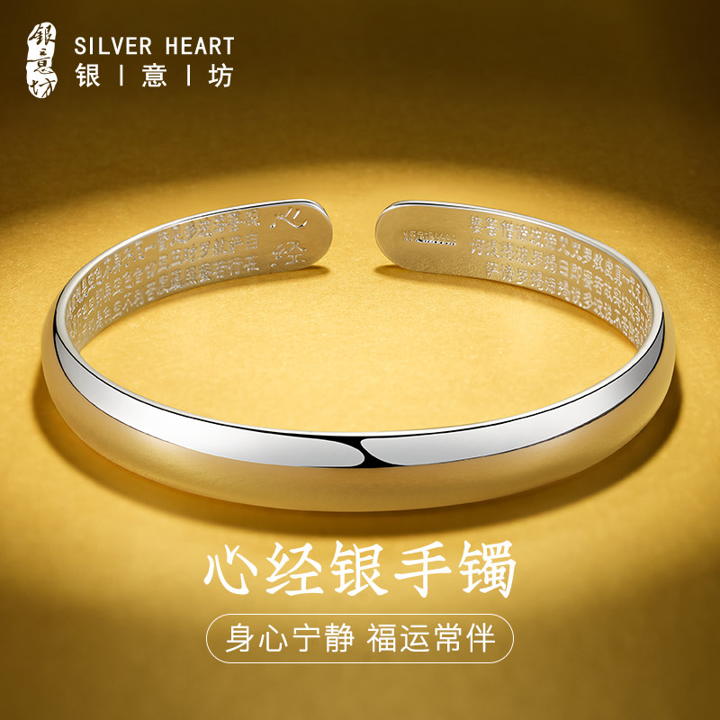 心经银手镯女9999纯银妈妈款素圈泥鳅背银镯子老人款奶奶生日礼物