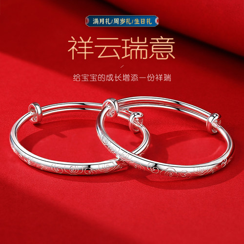 【一物一证】0-6岁宝宝银手镯