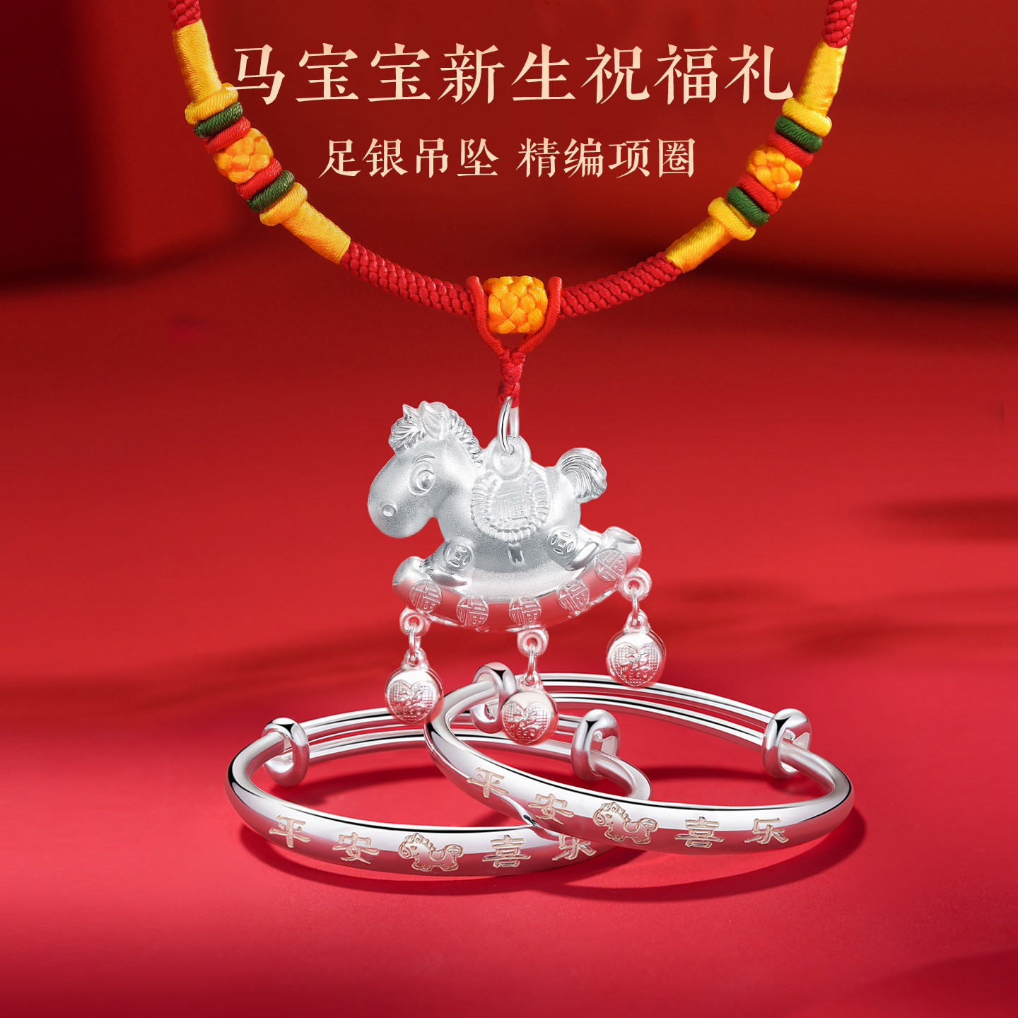 马宝宝银手镯长命锁见面礼套装