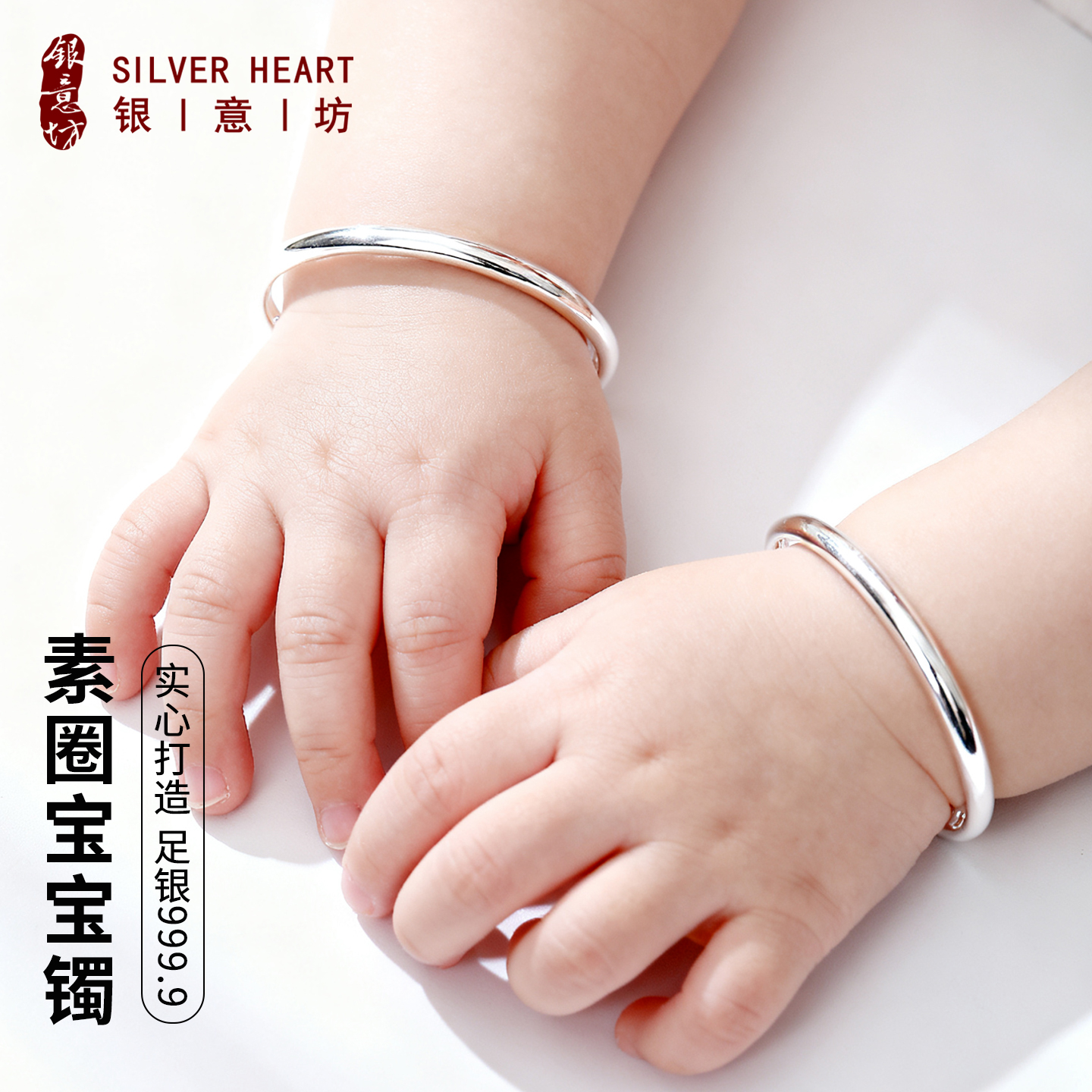 光面素圈银手镯一对实心足银