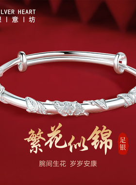 999.9足银繁花似锦手镯多款礼盒