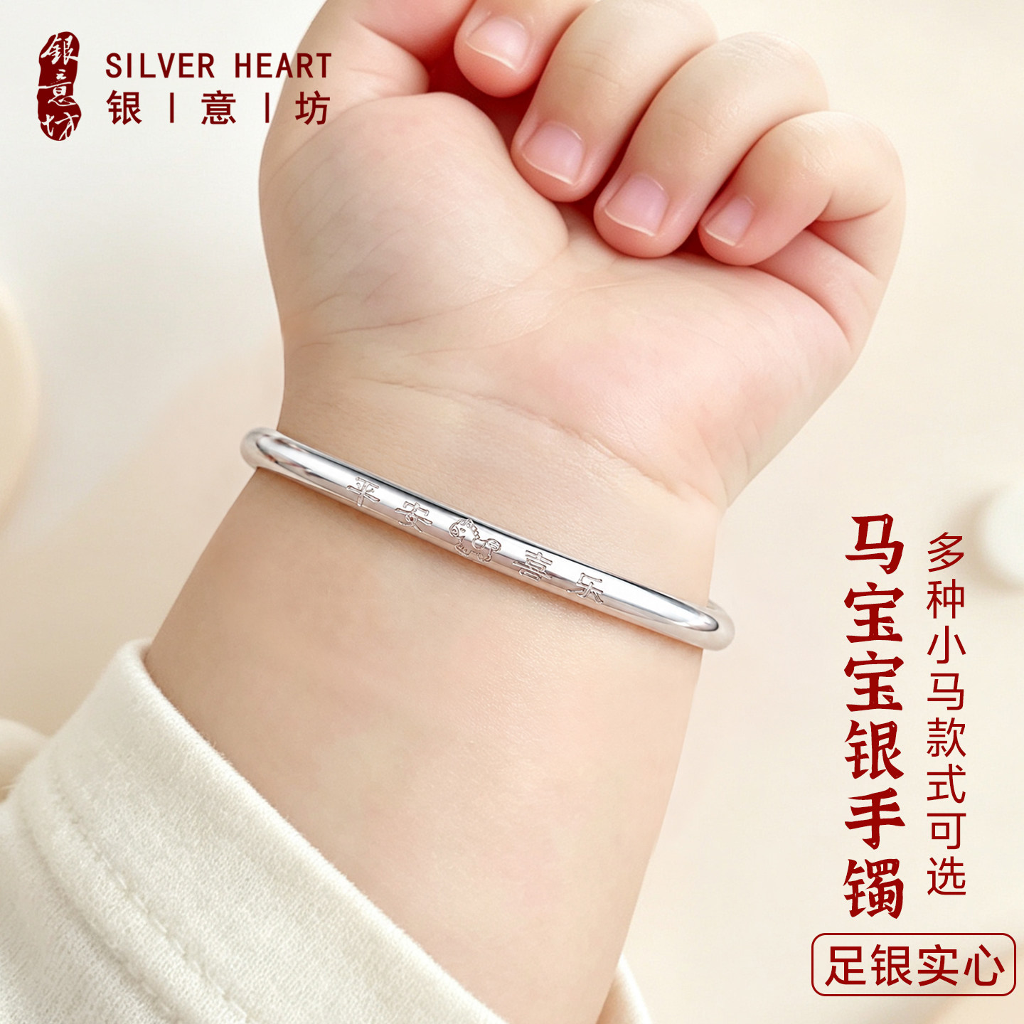 马宝宝银手镯纯银999.9带证书