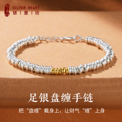 戴盘缠，迎财运！足银盘缠手链
