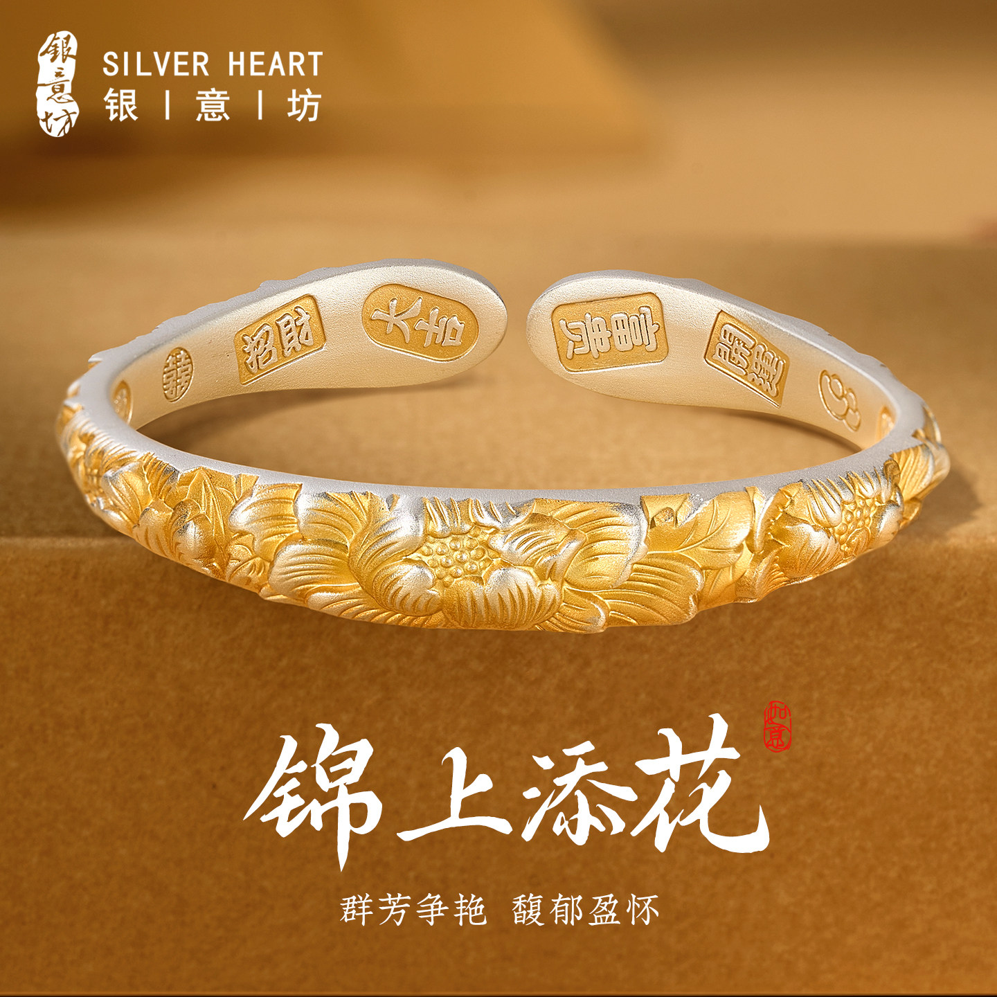 牡丹花描金手镯女纯银999轻奢小众精致实心足银镯子开口生日礼物