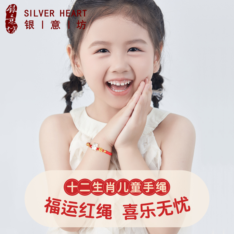 【热销推荐】中大童龙年红绳手链