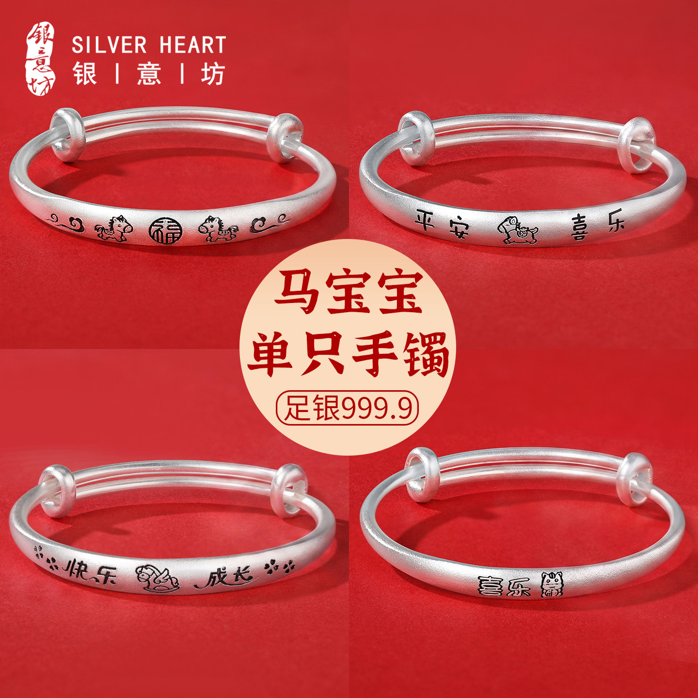 单只马宝宝银手镯小月龄新生儿银镯子婴儿纯银9999小克重满月礼物