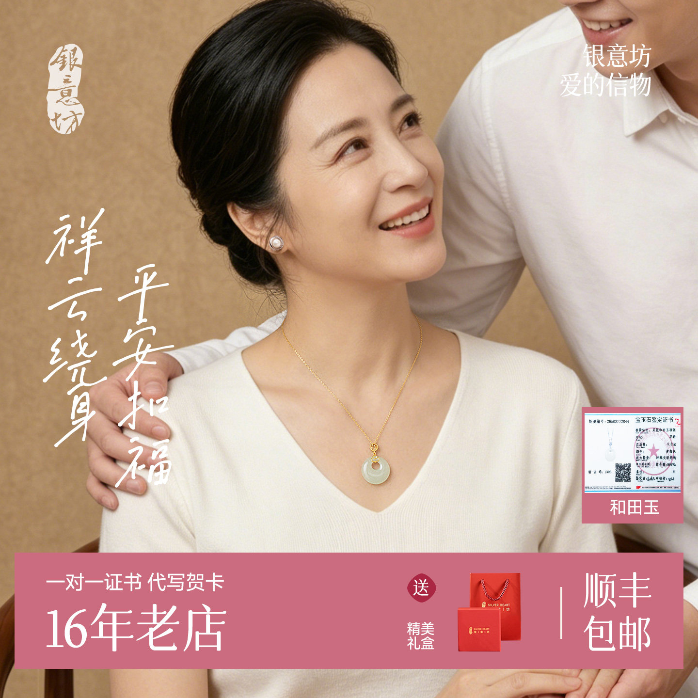 和田玉项链送妈妈女999纯银玉石平安扣吊坠女款母亲节礼物送婆婆