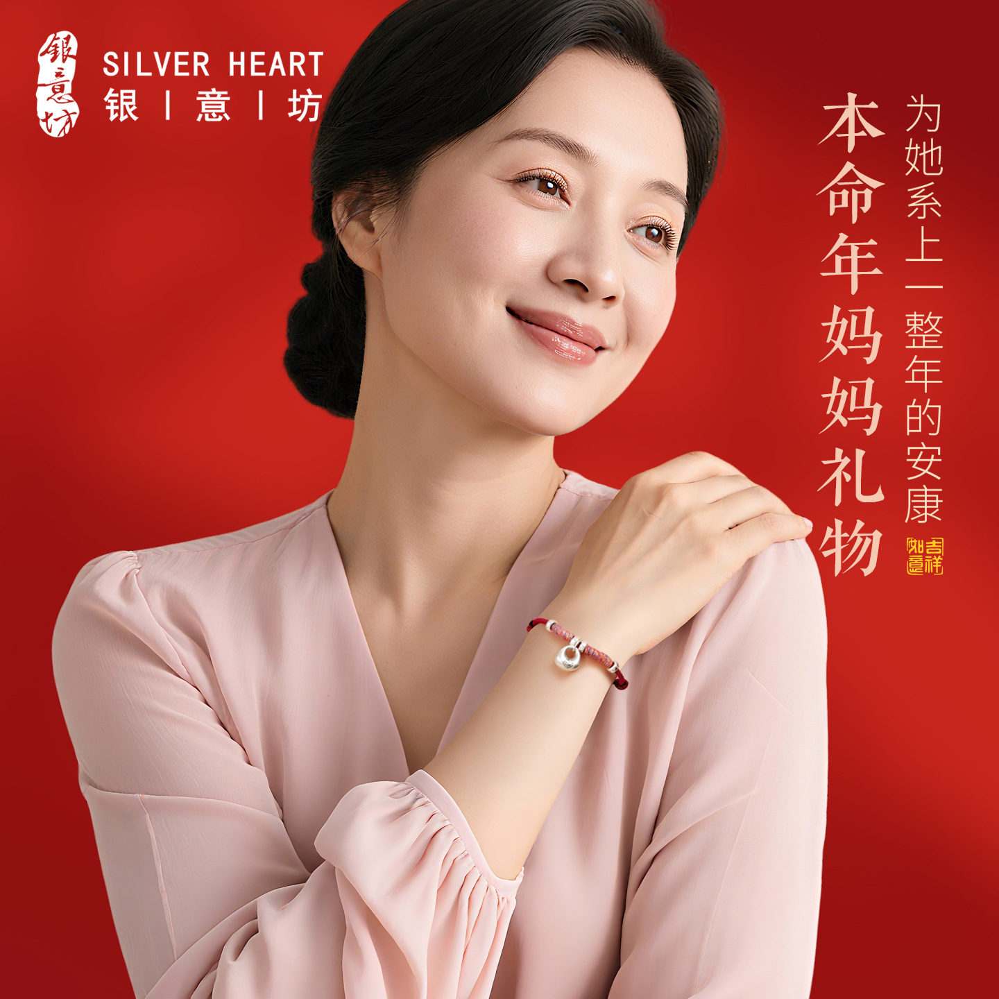 999足银福袋红绳手链可调大小