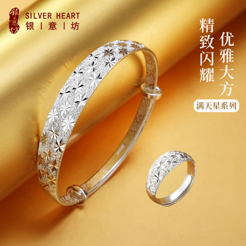 2026新款满天星纯银手镯女款