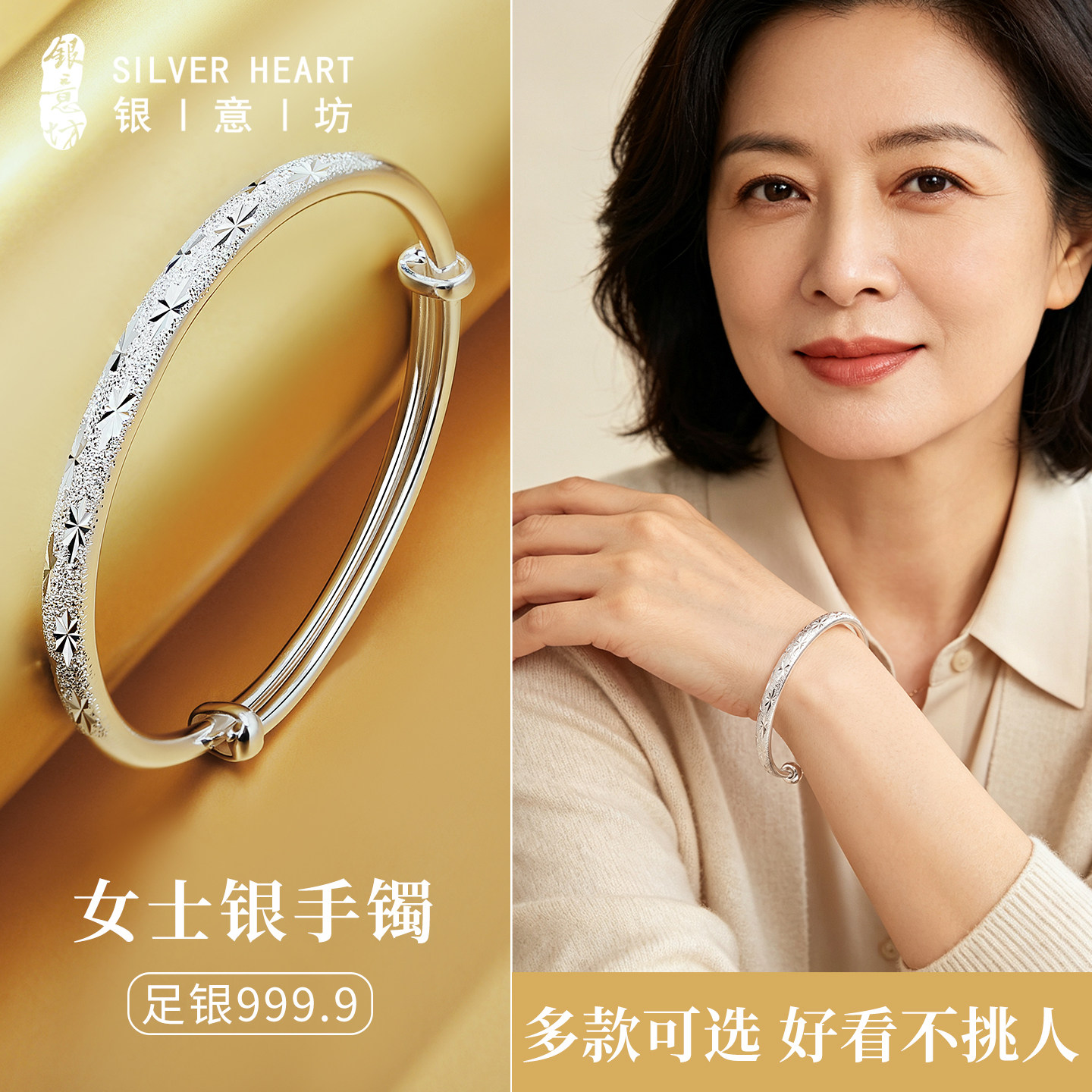中秋送礼满天星纯银手镯