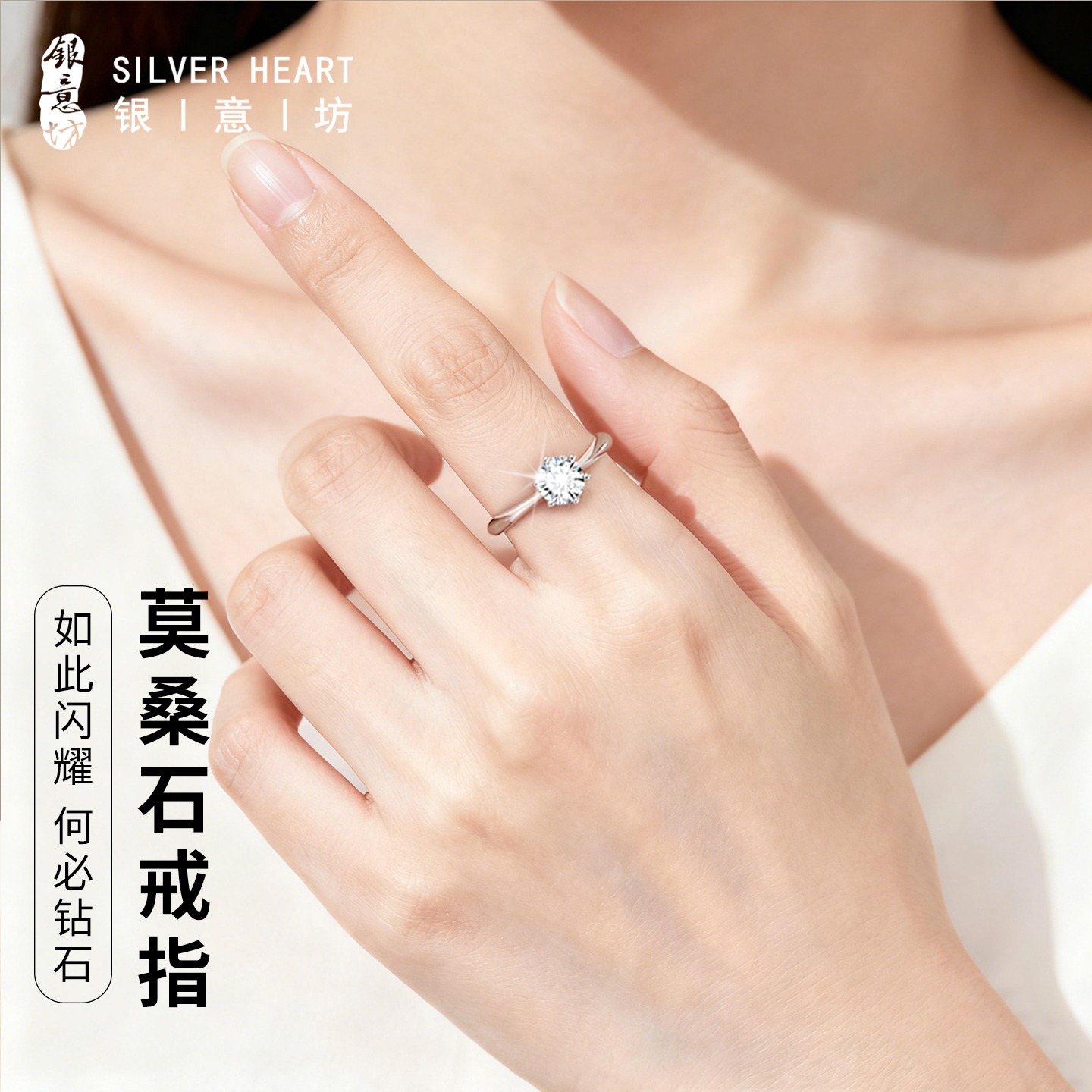 这枚莫桑石戒指，流光溢彩太惊艳