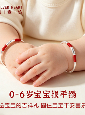 宝宝9999足银实心手镯满月百天