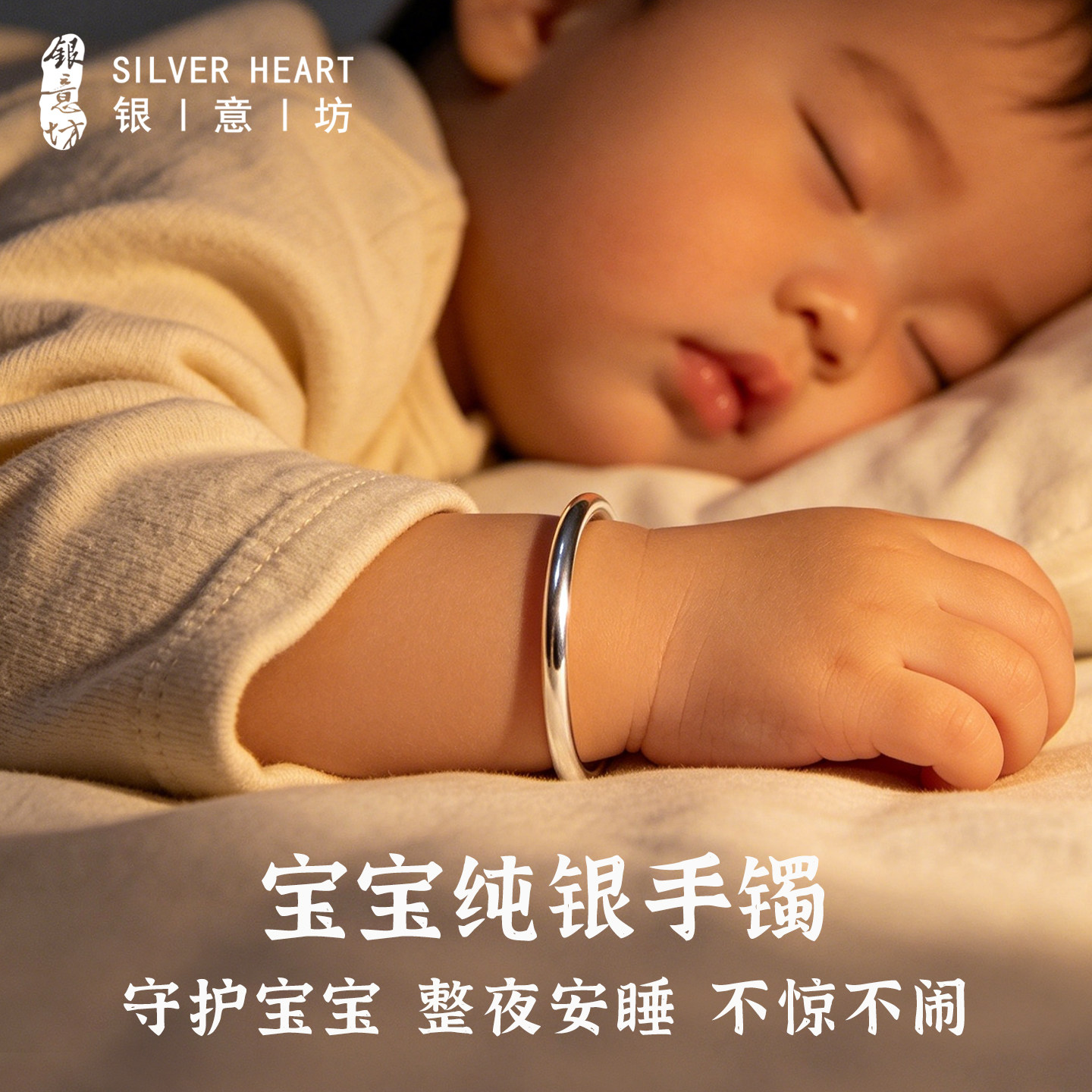小孩银手镯一对银镯子宝宝婴儿素圈纯银9999周岁满月礼物睡觉安抚