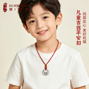 足银平安扣儿童项链男孩男童女童9999纯银实心吊坠小学生生日礼物