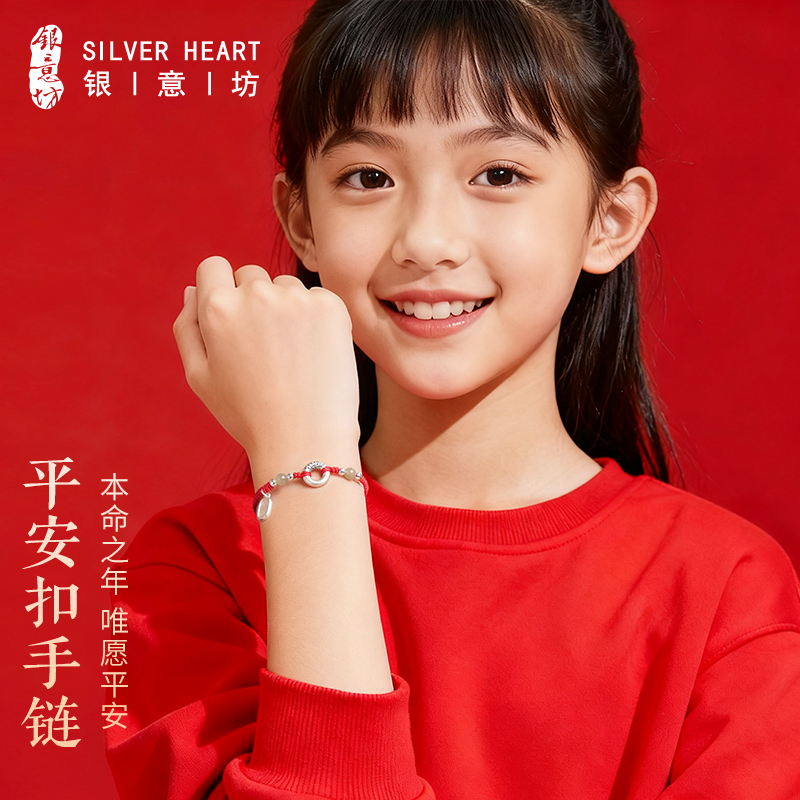 12岁本命年女孩平安扣红绳手链