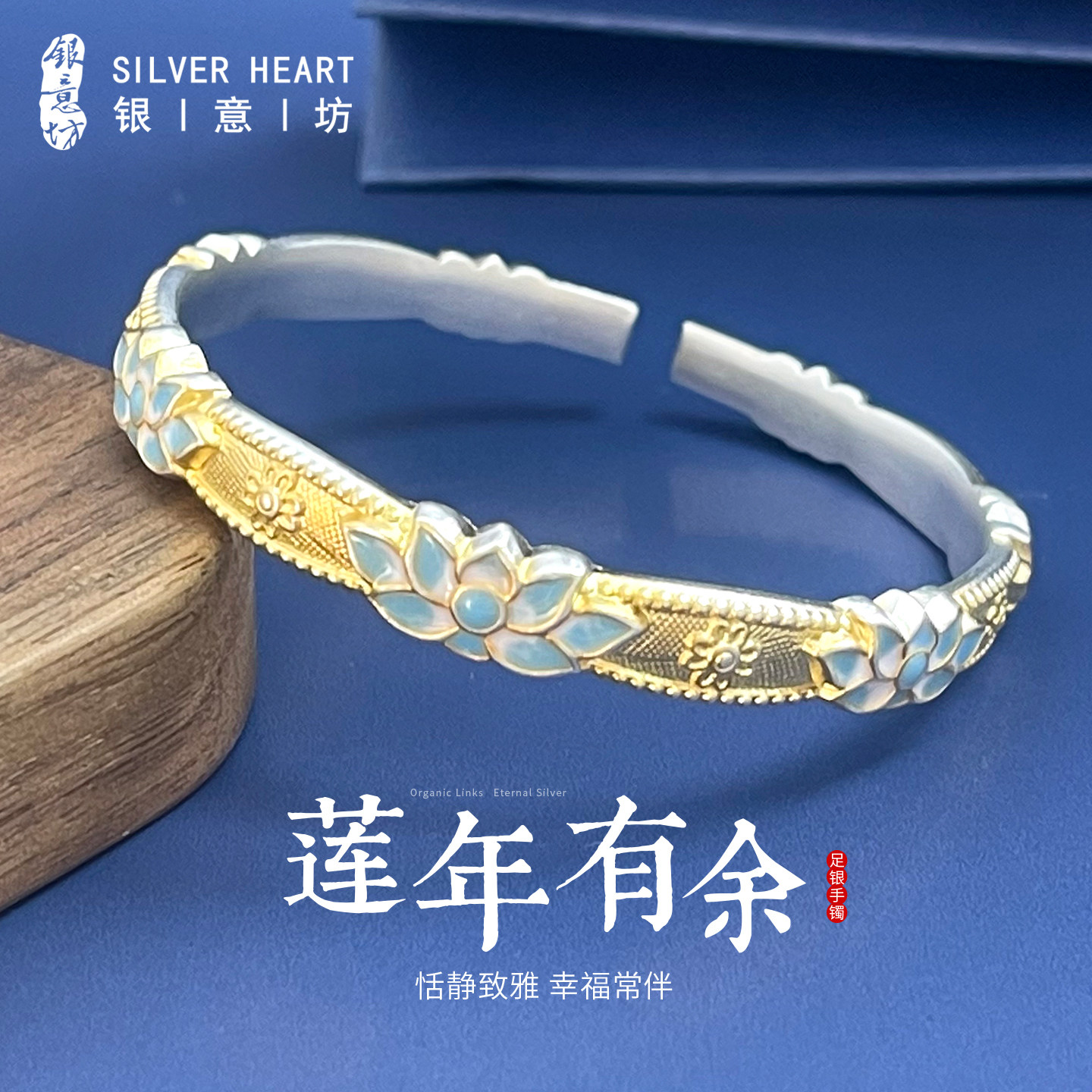 莲花银手镯轻奢小众精致9999纯银实心珐琅银镯子描金首饰生日礼物
