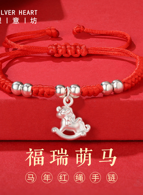 999纯银手链儿童女孩女童男孩红绳编织绳手绳12岁女孩本命年礼物