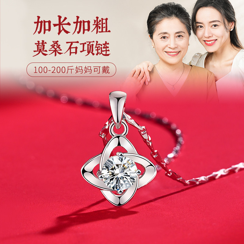 莫桑石四叶草加长项链送妈妈纯银999胖mm母亲节礼物实用送给妈妈