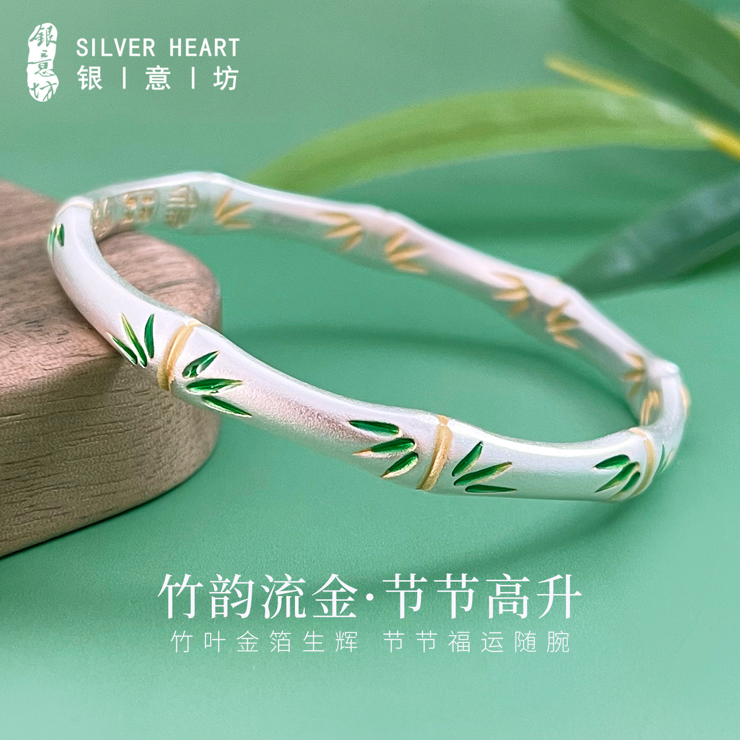 珐琅竹节银手镯女款2026新款9999纯银开口古法实心足银镯子高级感
