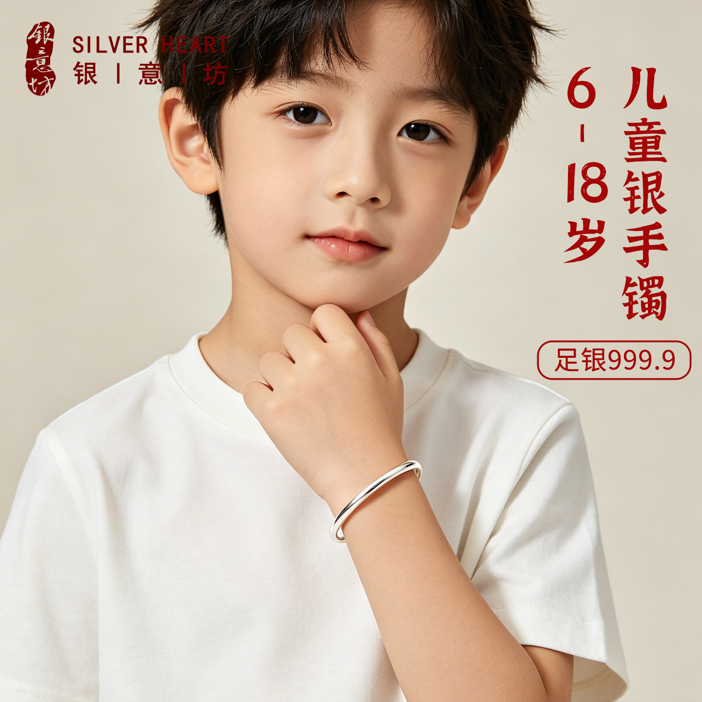 儿童银手镯男童男孩12岁小学生初中生9999纯银镯子六一儿童节礼物