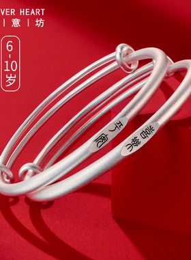 6-15岁儿童银手镯【实心足银】