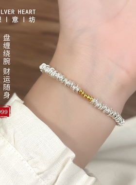 戴盘缠，迎财运！足银盘缠手链