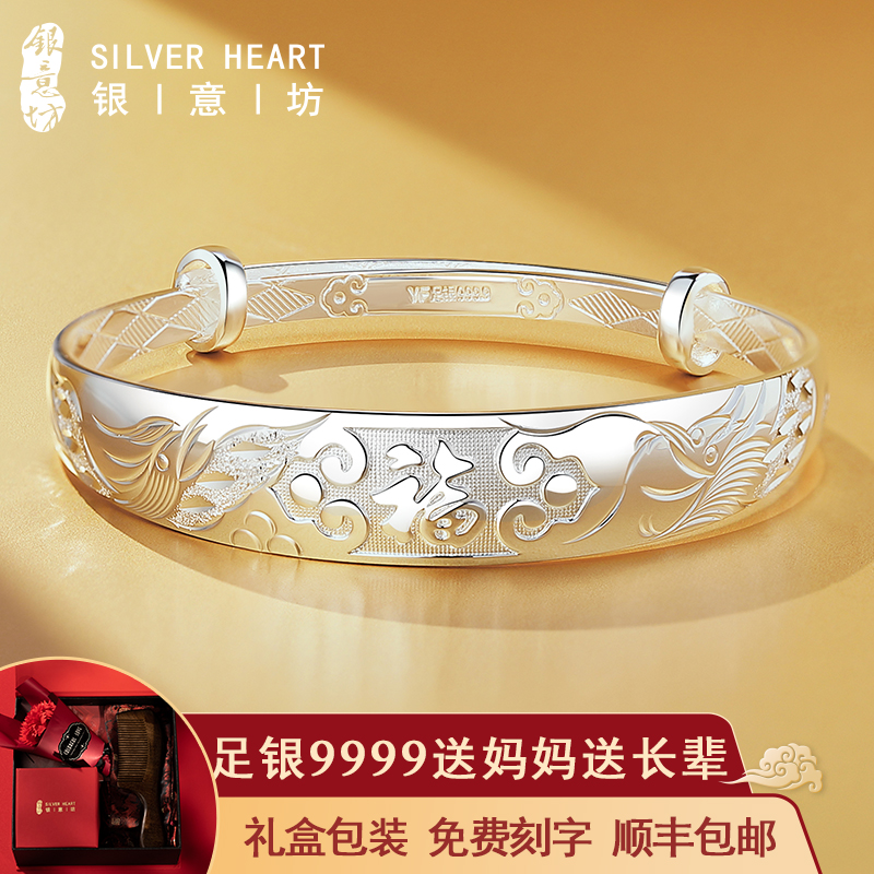 999.9足银手镯送中老年人礼物
