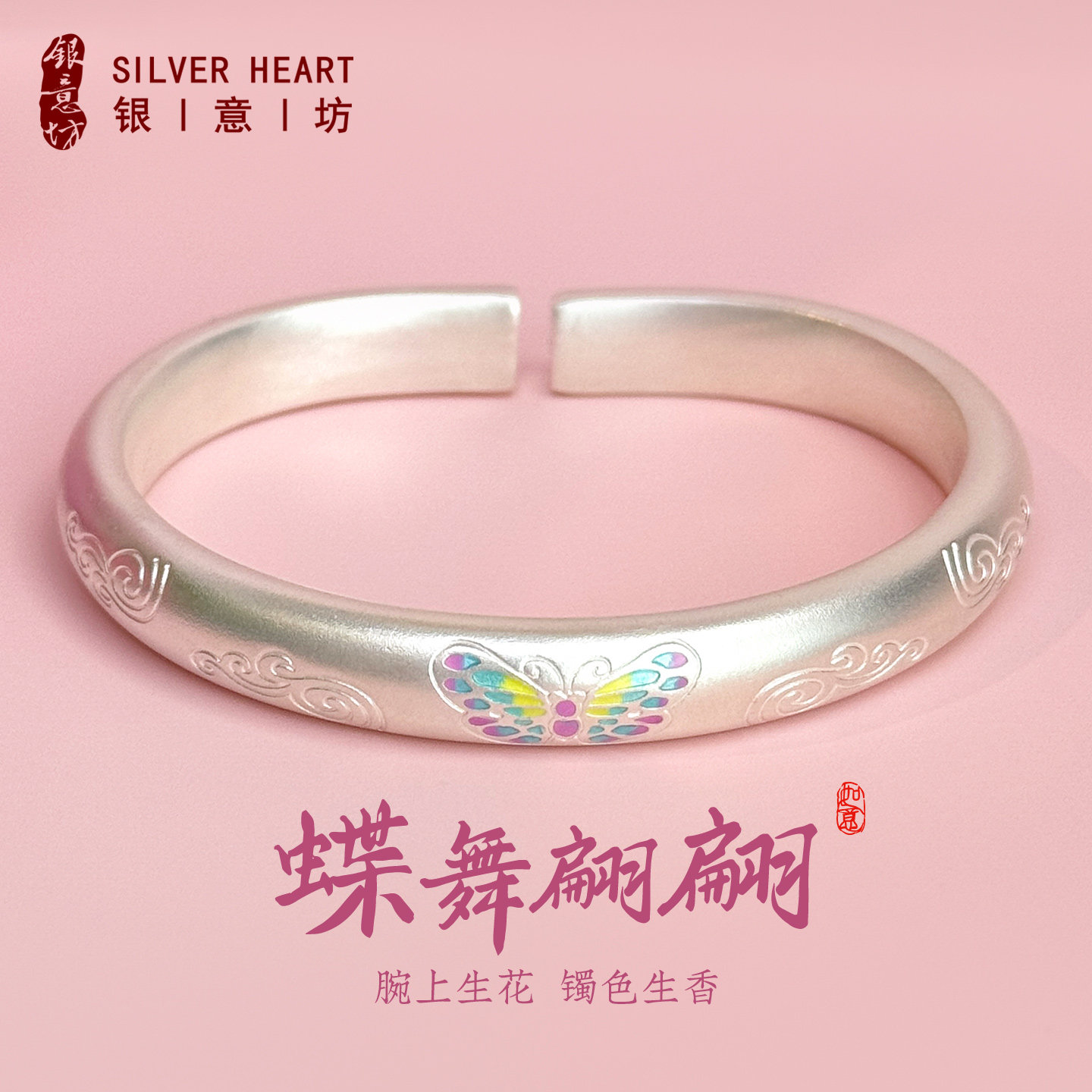 珐琅银手镯女9999纯泥鳅背马蹄镯年轻款银镯子妈妈生日母亲节礼物