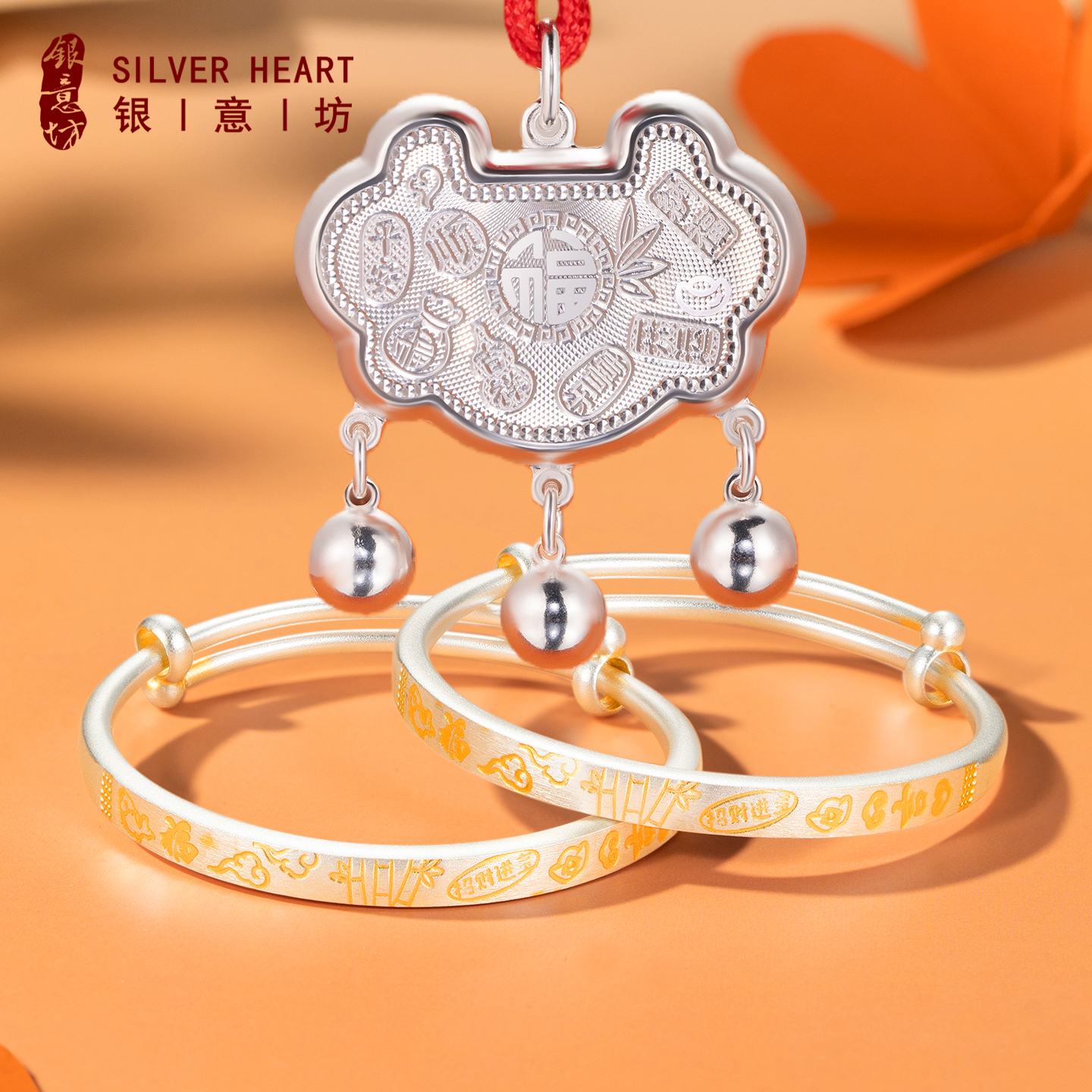 送宝宝的吉祥祝福礼，足银套装