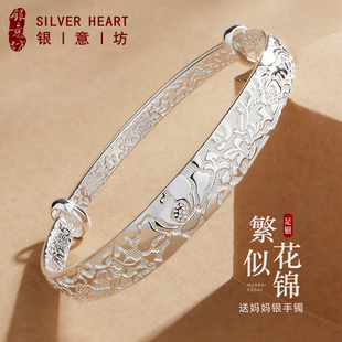 繁花似锦银手镯妈妈款 送奶奶生日礼物 实心首饰9999纯银镯子老人款