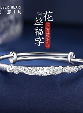 银意坊花丝银手镯送妈妈足银9999光面推拉女款2026新款生日礼物M