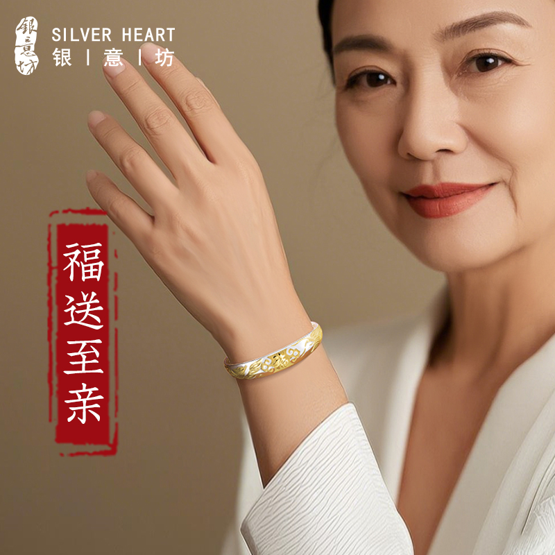 描金龙凤9999足银手镯送妈妈礼物