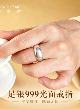 999纯银活口宽版素圈戒指