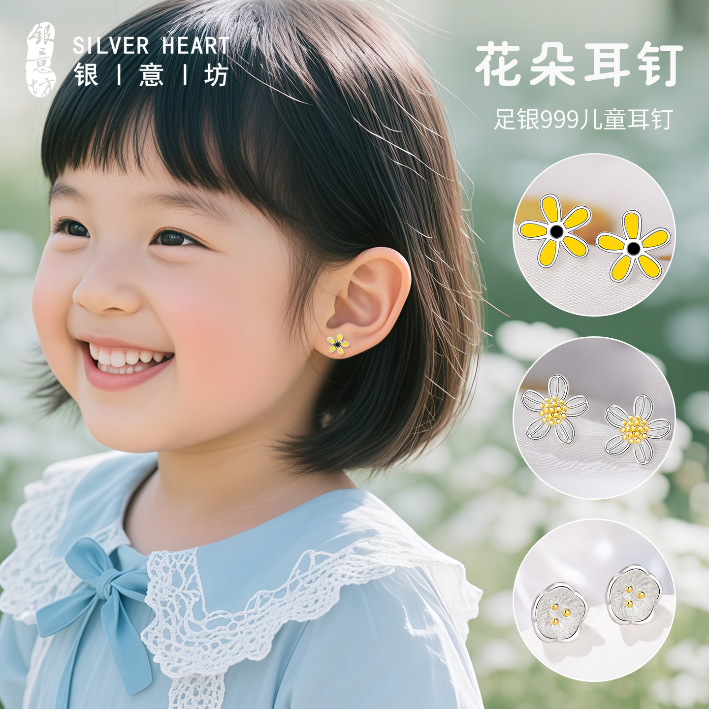 儿童款花朵耳钉足银999小巧精致