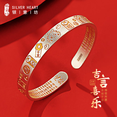 【大吉大利】吉言银手镯9999纯银