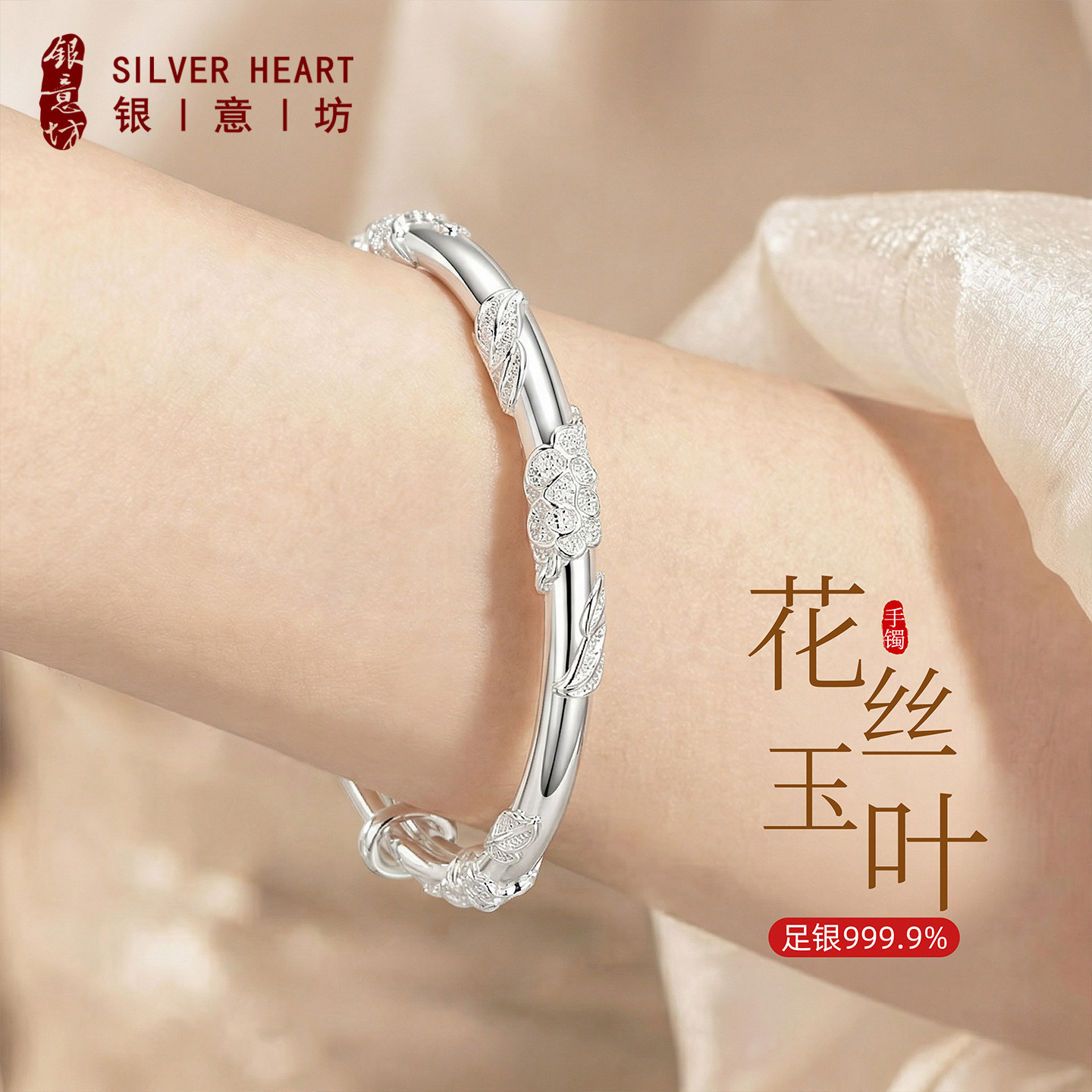 繁花似锦银手镯送妈妈母亲节礼物9999纯银实心银镯子女款2026新款