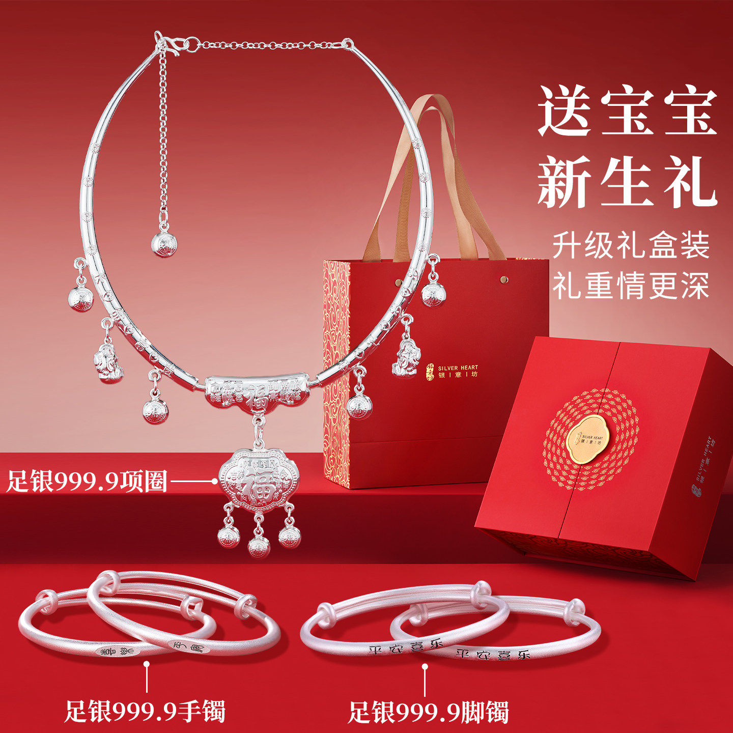 宝宝足银手镯项圈脚镯银饰套装
