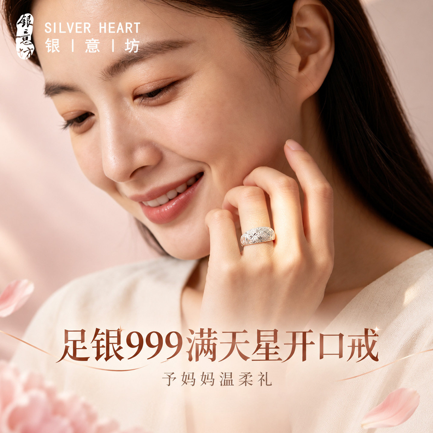 999纯银满天星活口宽版戒指