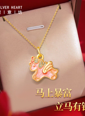 【新年礼物】小马项链女999纯银