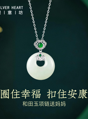 一物一证-如意平安扣项链送妈妈