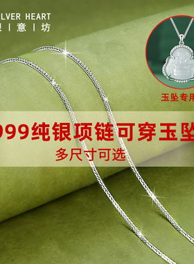 999纯银项链素链可穿吊坠小众