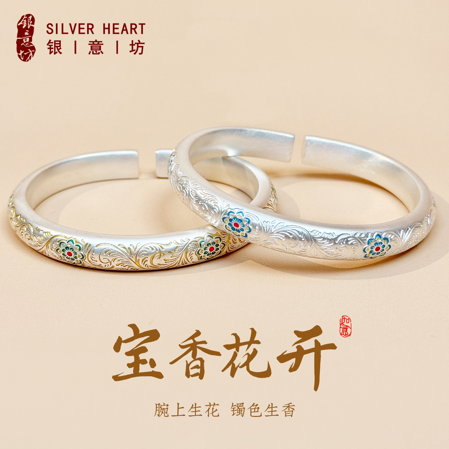 马蹄镯足银9999实心手镯女纯银宝相花足银镯子年轻款珐琅彩银首饰