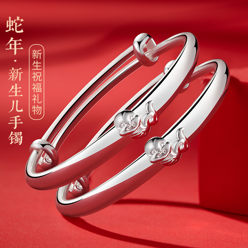 足银手镯蛇年新生儿见面礼