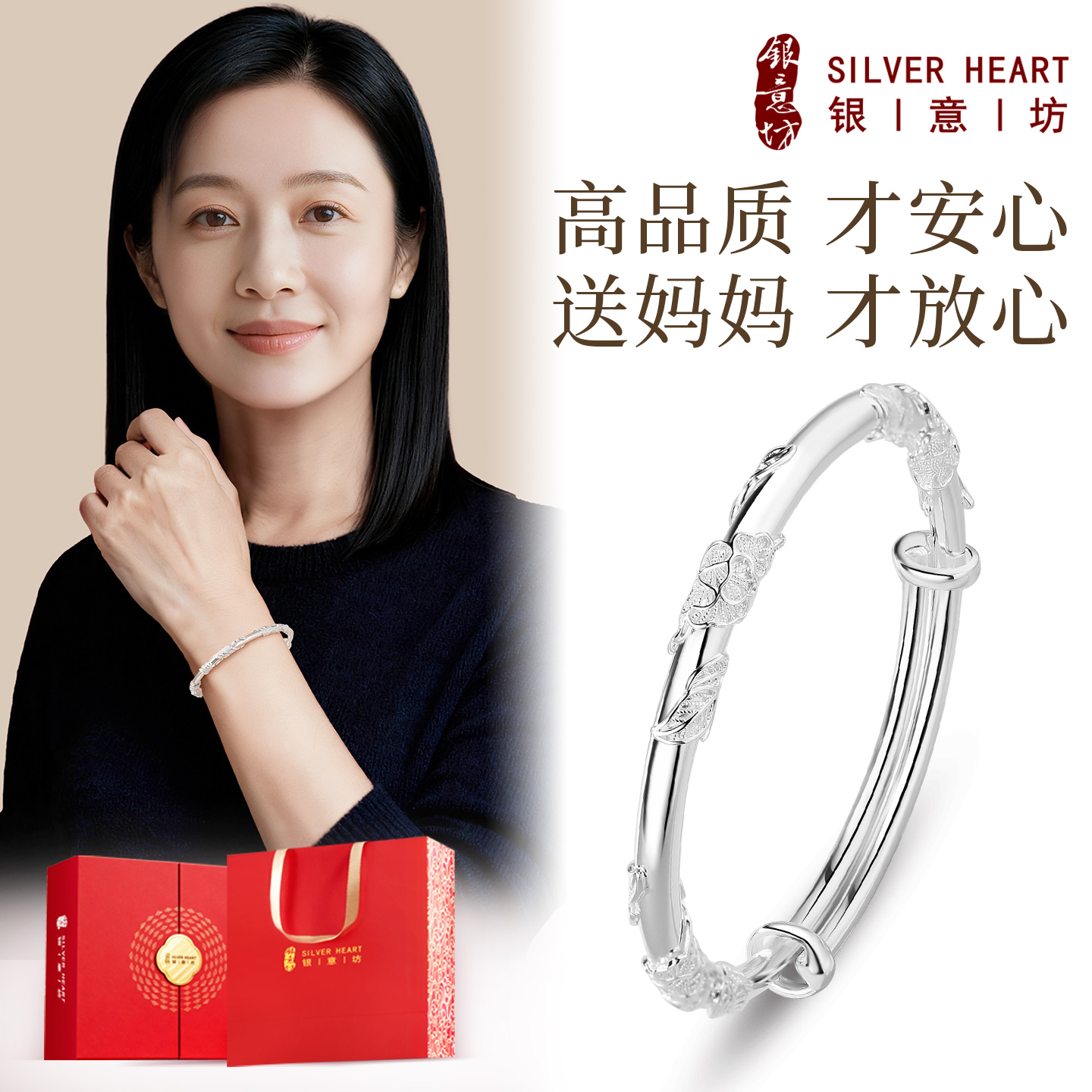 999.9足银繁花似锦手镯多款礼盒