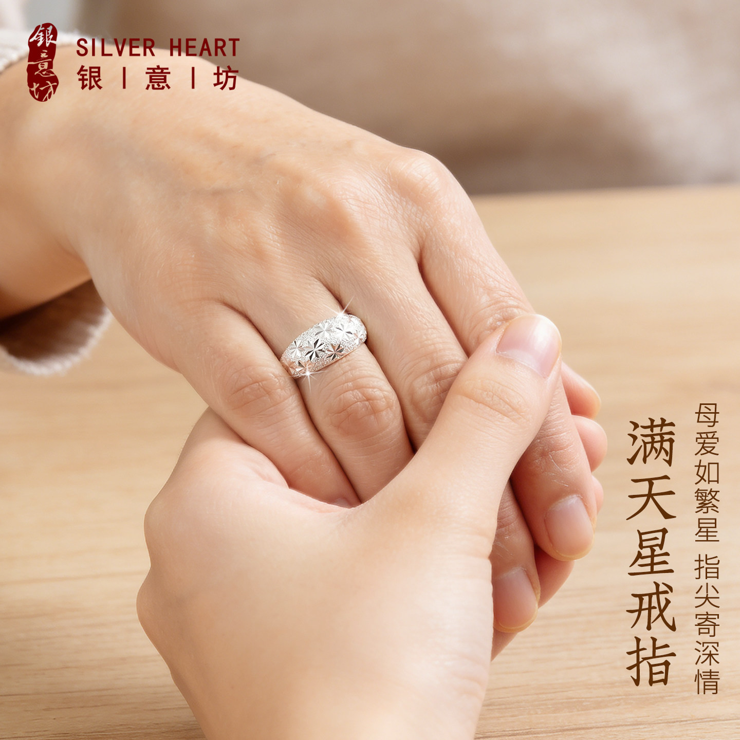 满天星戒指可调节指环女士轻奢高级感纯银999生日送妈妈精致礼物