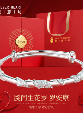 999.9足银繁花似锦手镯多款礼盒